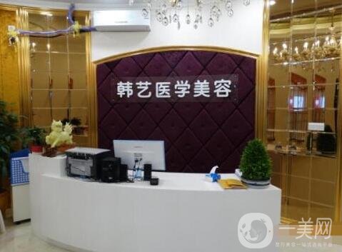 成都韓藝醫(yī)學(xué)整形美容醫(yī)院價(jià)格表，附口碑