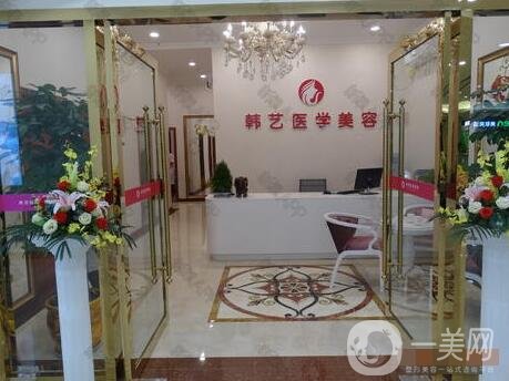 成都韓藝醫(yī)學(xué)整形美容醫(yī)院價(jià)格表，附口碑