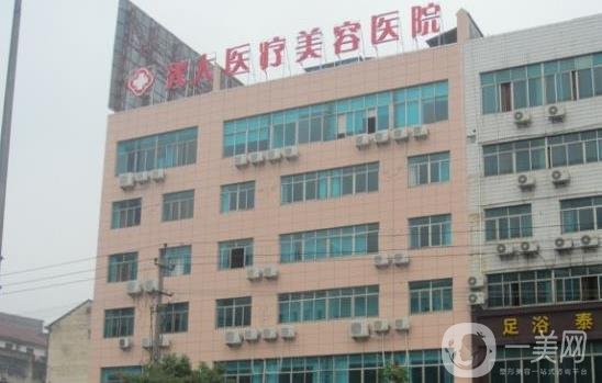 金華永康光大醫(yī)療美容醫(yī)院價格表新版詳細項目一覽