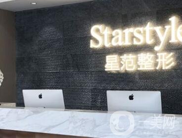 太原星范整形價格表一覽_醫(yī)院簡介_口碑
