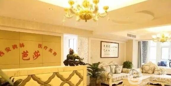 西安碑林芭莎醫(yī)療美容診所價格表2019詳細一覽，附口碑