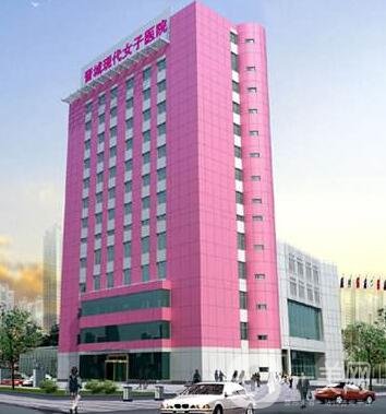 晉城現(xiàn)代女子醫(yī)院整形美容科價(jià)格表2019全新流出，速覽