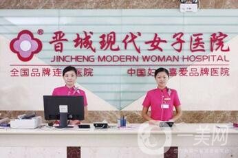 晉城現(xiàn)代女子醫(yī)院整形美容科價(jià)格表2019全新流出，速覽