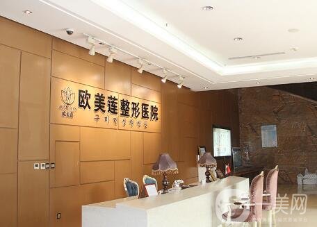 太原歐美蓮整形美容醫(yī)院價格表