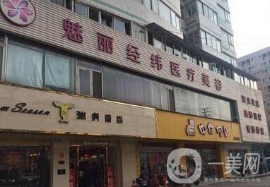 成都魅麗經(jīng)緯價(jià)格表全新版出爐，收費(fèi)詳情一覽