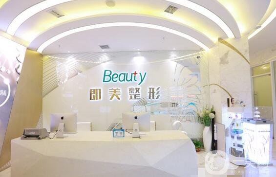 哈爾濱即美整形美容醫(yī)院價(jià)格表2019全新版本，附口碑和評(píng)價(jià)