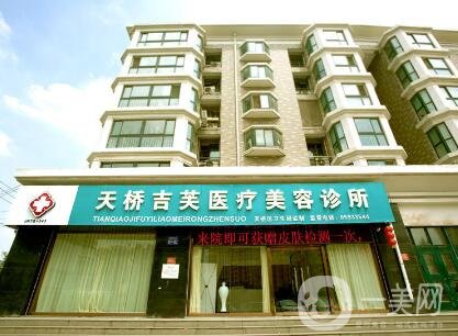 濟(jì)南吉芙整形醫(yī)院價(jià)格表，附本院概況