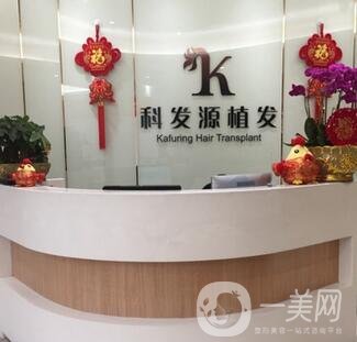 濟南科發(fā)源植發(fā)醫(yī)院價格表*一覽，附簡介+口碑