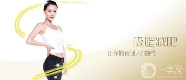 全身吸脂減肥價格是多少?是怎么算價格的?