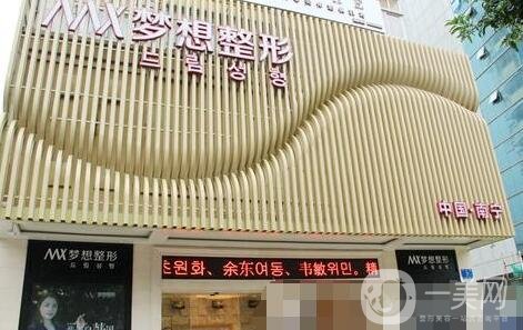 南寧夢想整形醫(yī)院價(jià)格表全新一覽，附簡介