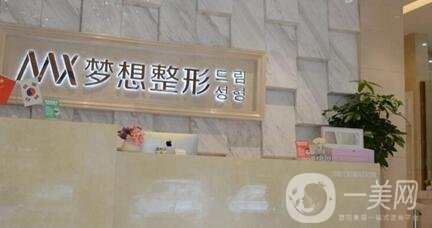 南寧夢想整形醫(yī)院價(jià)格表全新一覽，附簡介