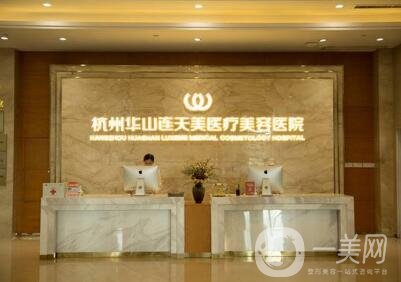 杭州*連天美整形價(jià)格表，附本院概況及口碑