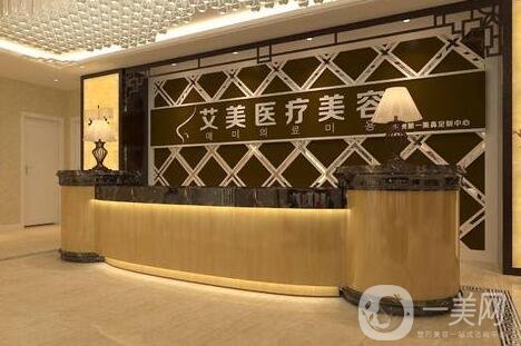 廣州艾美整形醫(yī)院價(jià)格表震撼公布，附優(yōu)惠信息和簡(jiǎn)介