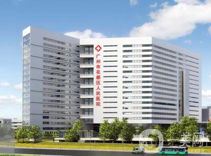 廣州花都區(qū)人民醫(yī)院激光整形科價(jià)格表詳情一覽