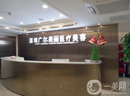 深圳廣爾美麗整形價(jià)格表全新來襲，附本院概況