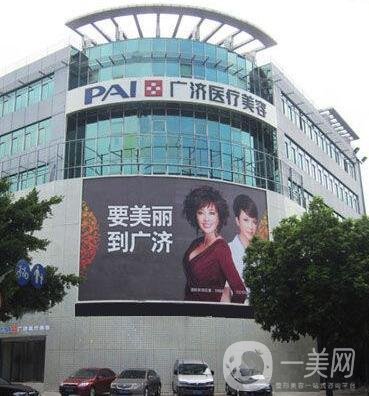 深圳廣濟醫(yī)院醫(yī)療美容科價格表正式版，附簡介