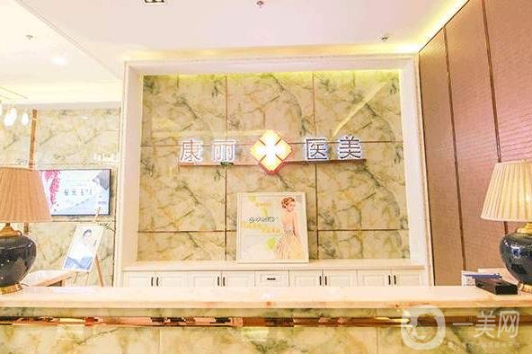 南京康麗整形美容醫(yī)院價格表重磅來襲含醫(yī)院簡介