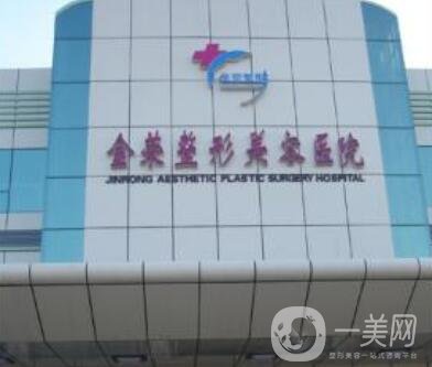 唐山金榮整形價格表強(qiáng)勢發(fā)布，附醫(yī)院概況及口碑