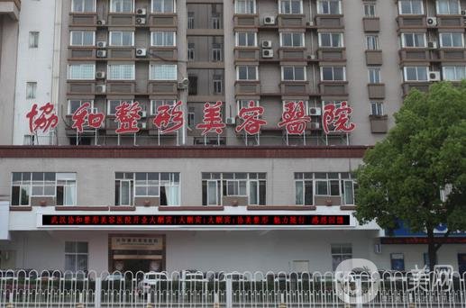 武漢第一醫(yī)院整形美容中心價(jià)格表收費(fèi)明細(xì)新鮮出爐