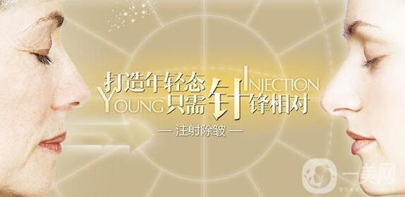 生物注射去皺會有副作用嗎?