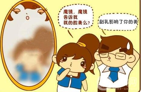 腋下副乳手術的價格是多少?影響因素有哪些呢?