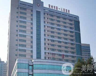 常州一院整形美容科價(jià)格表來(lái)襲，附收費(fèi)明細(xì)一覽