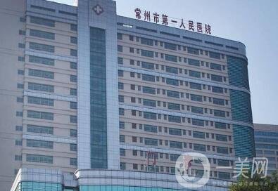 常州一院整形美容科價(jià)格表來(lái)襲，附收費(fèi)明細(xì)一覽