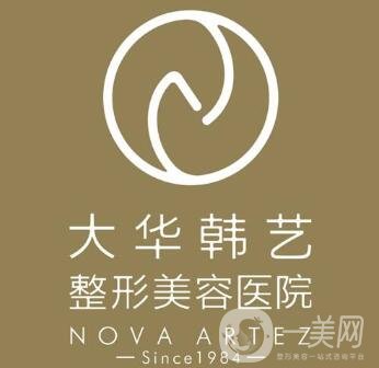 成都大華整形醫(yī)院價(jià)目表（價(jià)格表），附本院概況+口碑