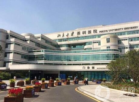北京大學(xué)深圳醫(yī)院整形外科價(jià)格表詳情一覽，附醫(yī)院簡介+概況