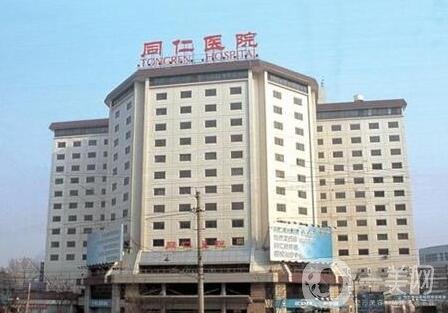 北京第一醫(yī)院整形外科價(jià)格表收費(fèi)明細(xì)一覽，附簡(jiǎn)介+口碑