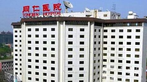 北京第一醫(yī)院整形外科價(jià)格表收費(fèi)明細(xì)一覽，附簡(jiǎn)介+口碑