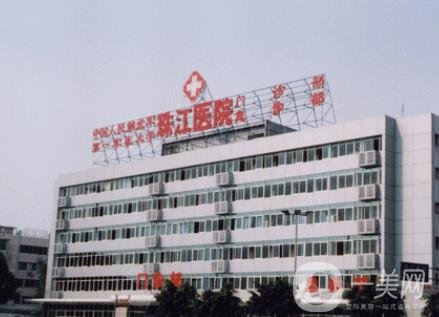 南方醫(yī)科大學珠江醫(yī)院整形科價格表含醫(yī)院項目介紹