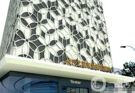 長沙藝星整形醫(yī)院價格表詳情一覽，含本院概況