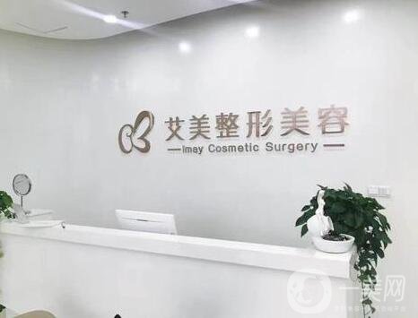 鄭州艾美整形醫(yī)院價(jià)格表一覽，附簡(jiǎn)介和口碑