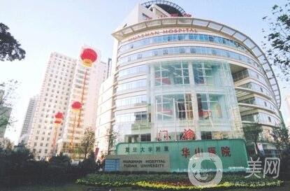 上海第一醫(yī)院整形外科價格表