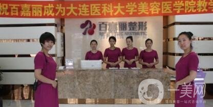 沈陽百嘉麗整形醫(yī)院價格表