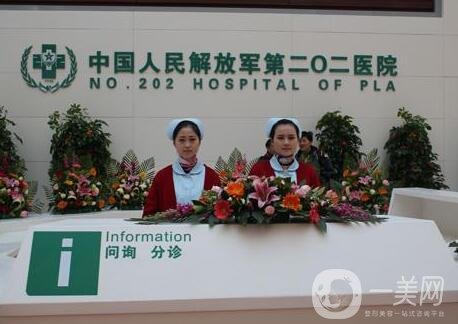 沈陽202醫(yī)院整形美容科價(jià)格表，收費(fèi)明細(xì)更新一覽