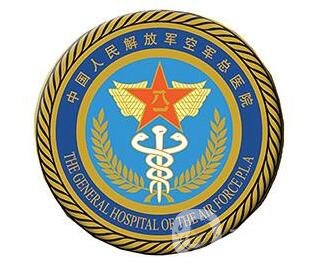 北京空軍總醫(yī)院整形科價(jià)格表明細(xì)爆出，附醫(yī)院概況