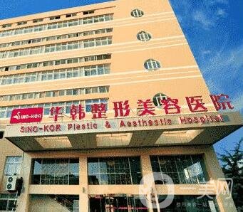 青島華韓醫(yī)院價(jià)格表更新爆出，附醫(yī)院概況