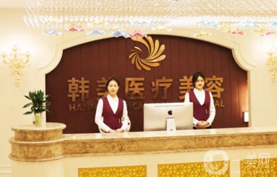 寶雞韓美整形醫(yī)院價(jià)格表和醫(yī)院情況介紹