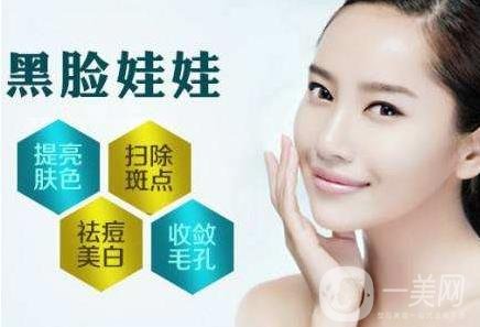 黑臉娃娃去除暗啞肌膚*嗎？