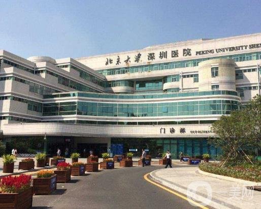 北京大學(xué)深圳醫(yī)院整形外科價格表詳情一覽含醫(yī)院介紹
