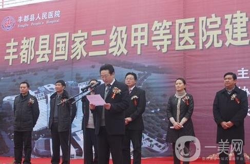 豐都縣人民醫(yī)院整形科價格表詳細(xì)出爐