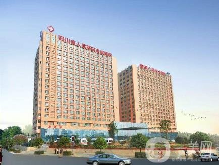 四川友誼整形美容科價格表新版含醫(yī)院簡介