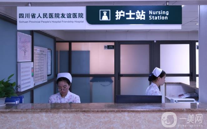 四川友誼整形美容科價格表新版含醫(yī)院簡介