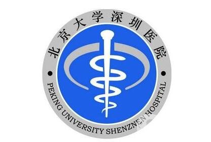 北大深圳醫(yī)院整形美容科價格表