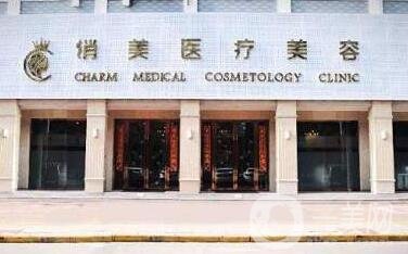 淮安俏美整形醫(yī)院價(jià)目表收費(fèi)詳情年終鉅惠出爐一覽