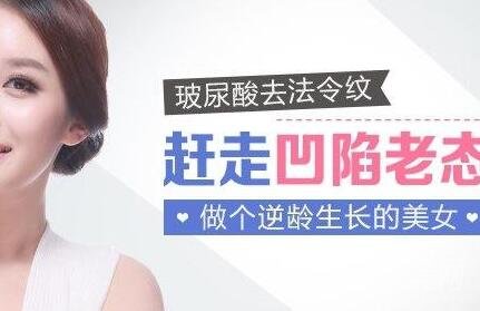 玻尿酸豐鼻唇溝能維持多長時(shí)間?