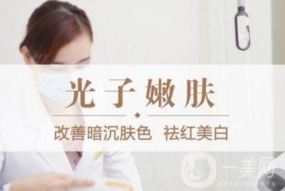全身光子嫩膚的價(jià)格是多少錢?又跟哪些有關(guān)呢?