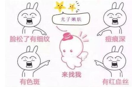 全身光子嫩膚的價(jià)格是多少錢?又跟哪些有關(guān)呢?